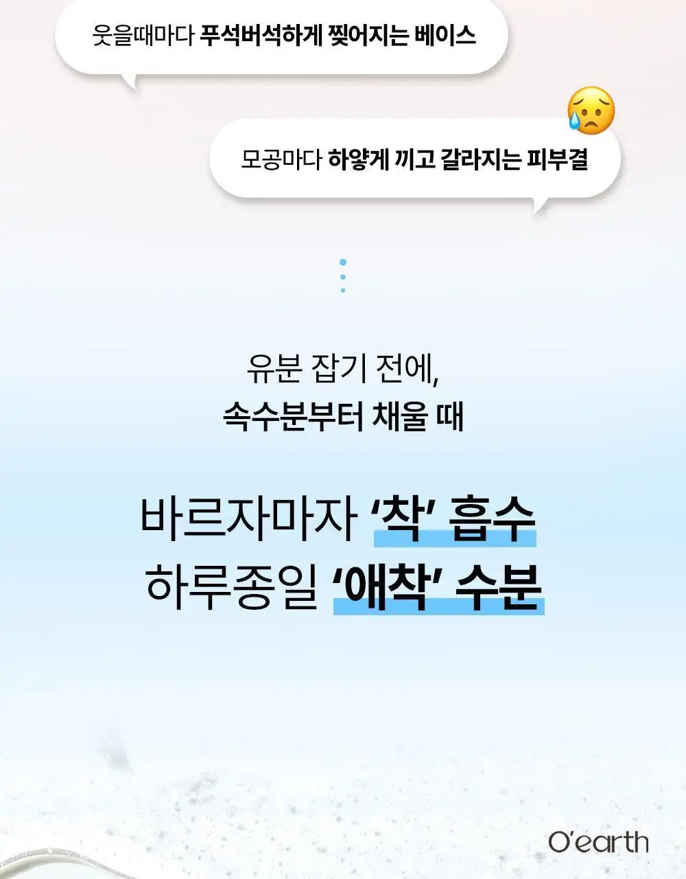 [히알속수분세럼 / 대용량기획세트] 오어스 히알루론시카 7초 세럼 인 앰플 105ml 기획(+15ml) 상세페이지 2